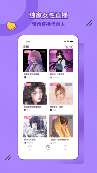 饭角广播剧 安卓版v3.2.0